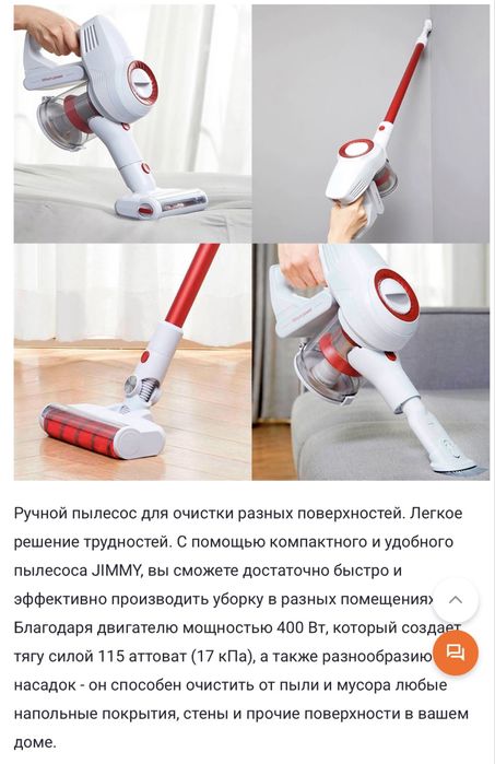 Пылесос Jimmy вертикальный