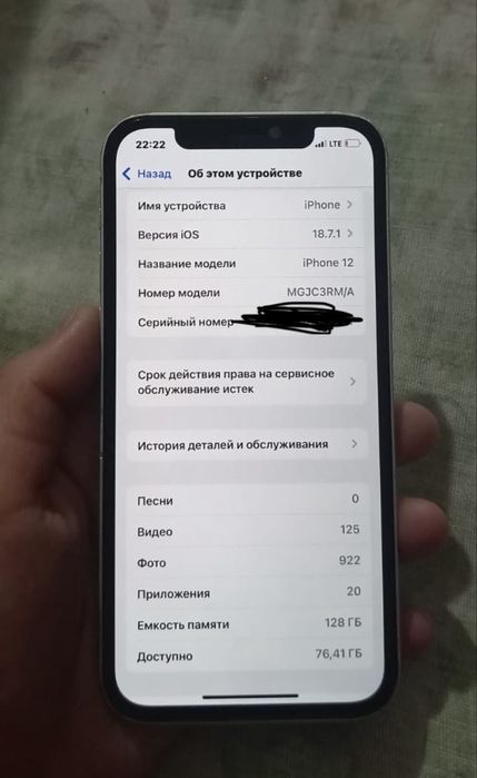 Айфон 12 128гб 80емкость