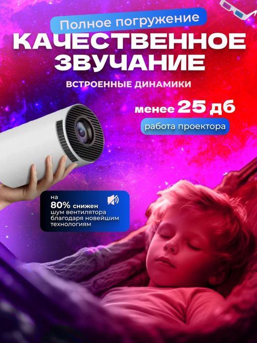 Умный проектор с играми и двумя джойстиками, Projektor game, gamestick