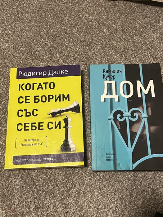 Книги/ издаделство “Хермес”