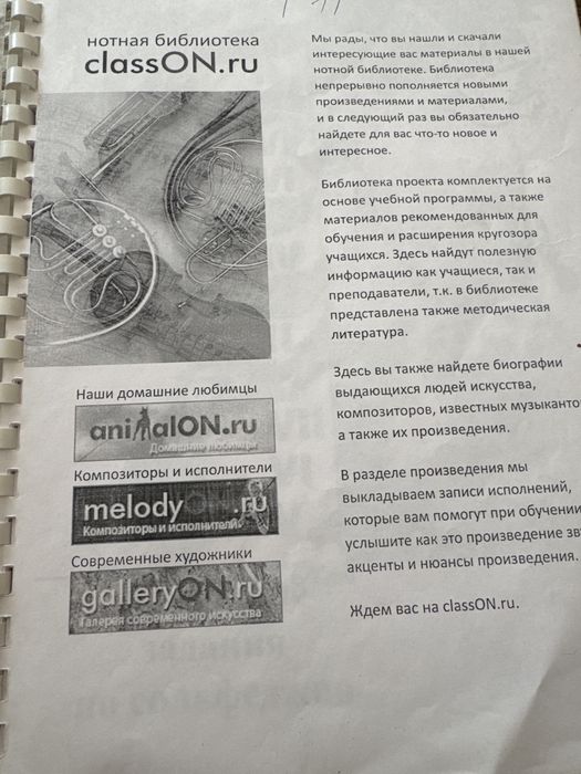 Продам сольфеджио за 3-класс