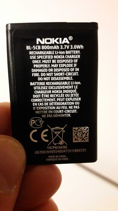 Телефон с копчета - Нокиа