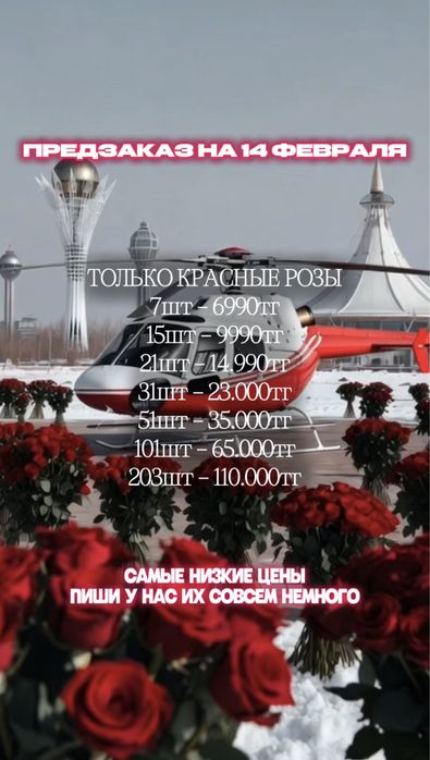 Красные розы букеты к 14 февраля