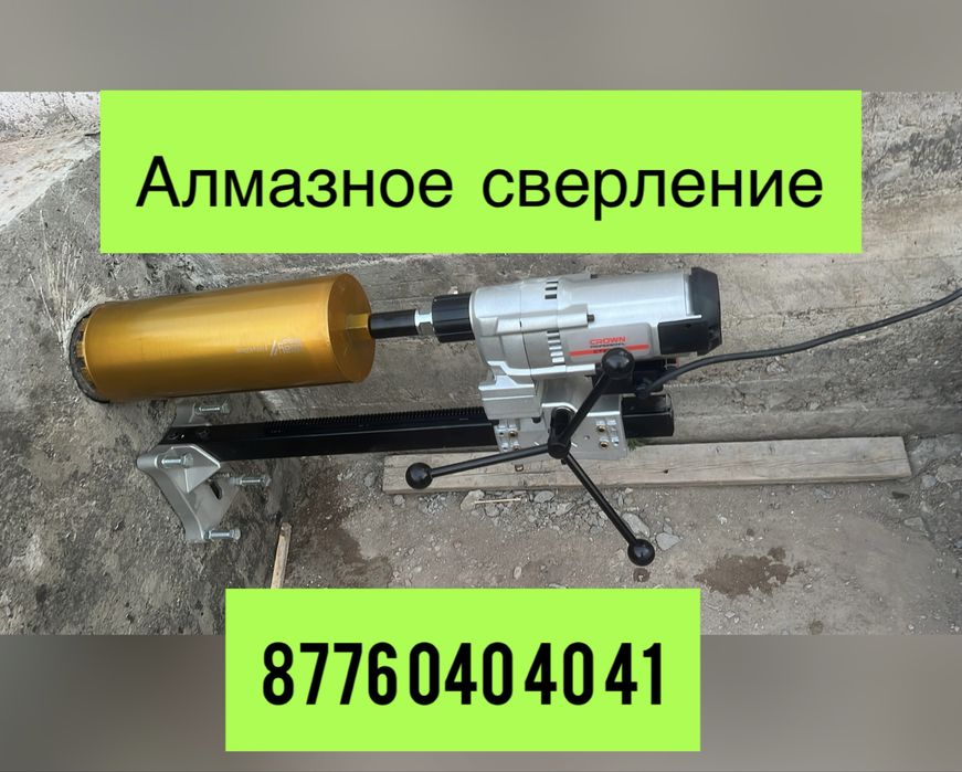 Алмазное сверление