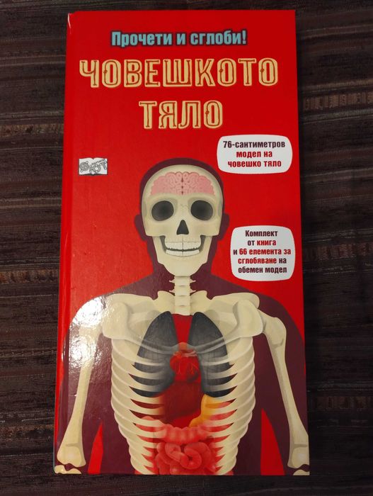 Разпродажба на детски книжки, игри и пъзели