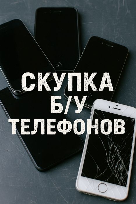 Ремонт телефонов Астана