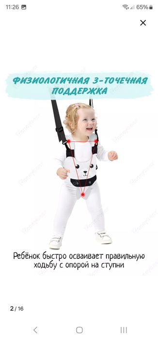 Продам вожжи для детей