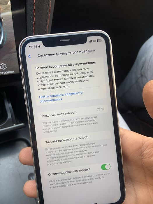 Iphone 11 срочна