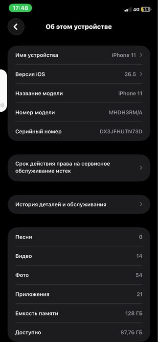 iPhone 11.