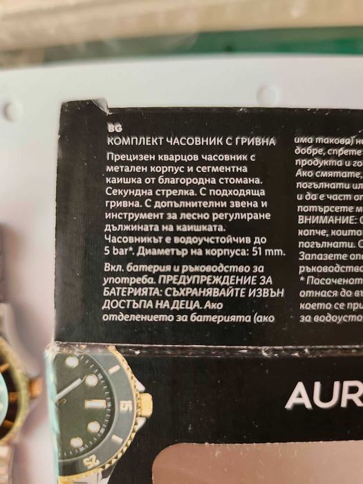 Мъжки часовник Auriol