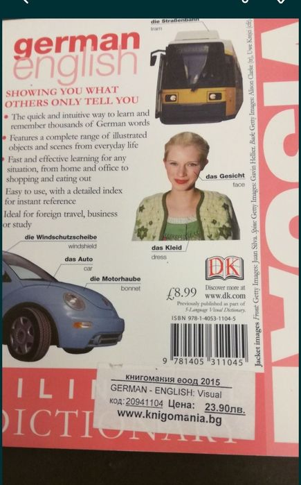 Немско английски двуезичен визуален речник