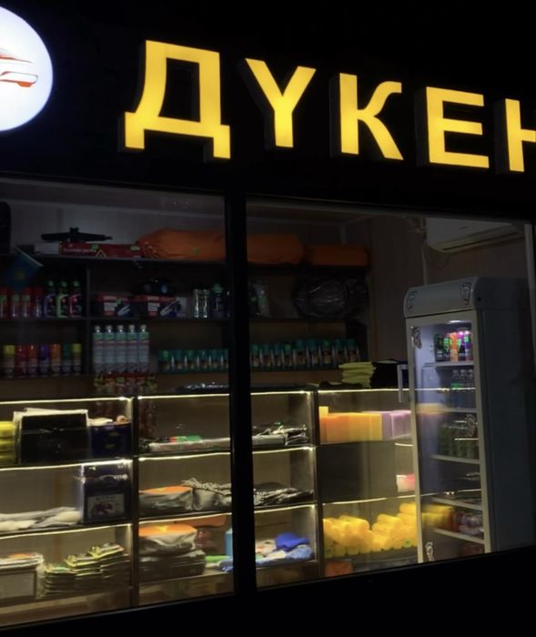 Продается готовый бизнес