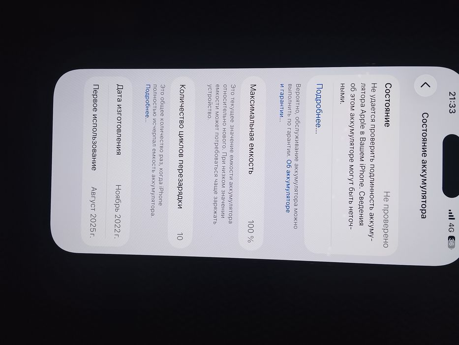 Айфон 15 про 128