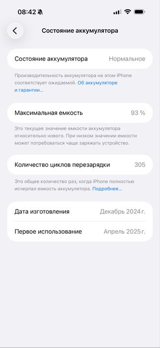 Iphone 16 Pro Max 512 Gb