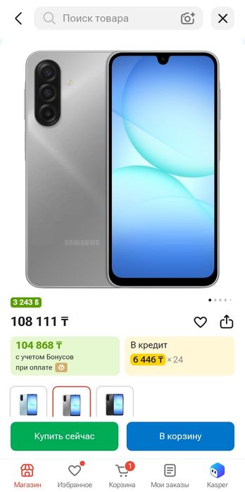 Продам сотовый телефон