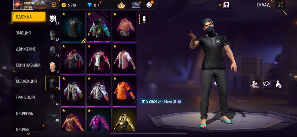 FF акк дёшево не обман