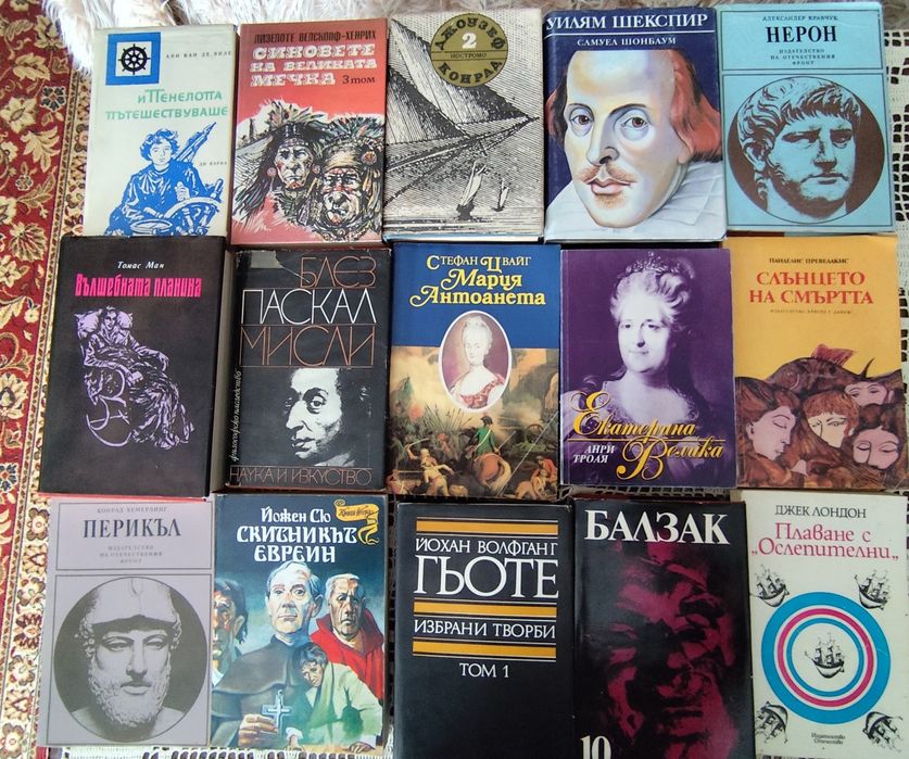Книги различни жанрове