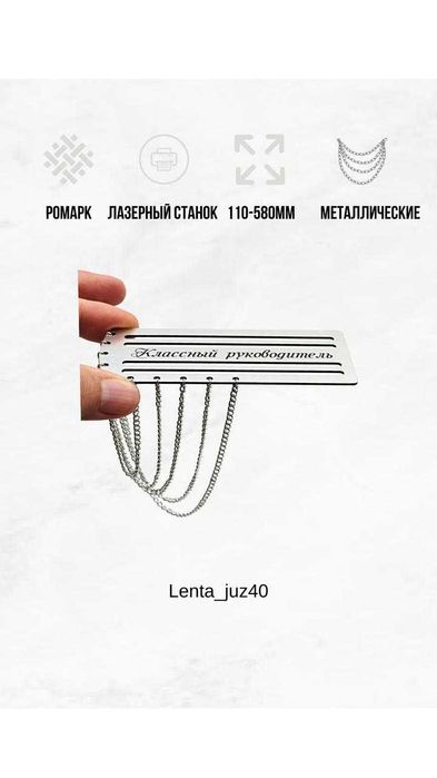 Оптом Выпускные погоны по / суперцене!