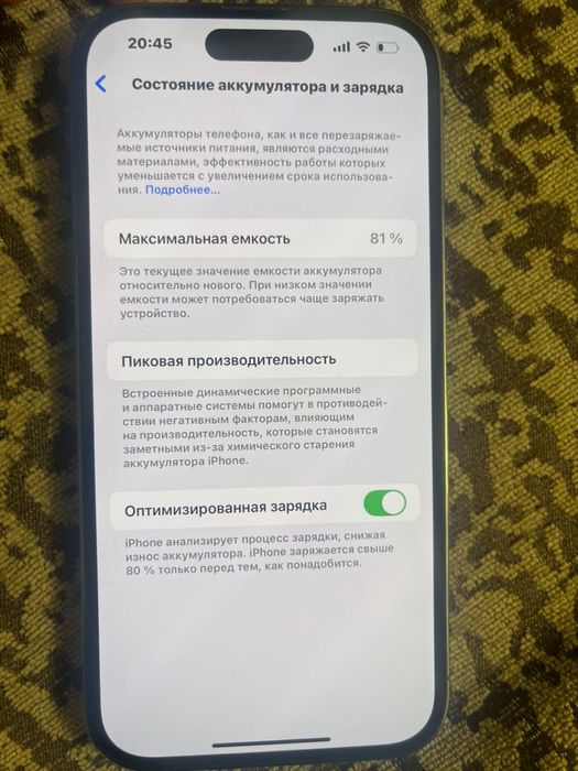 Айфон 14 про идеал