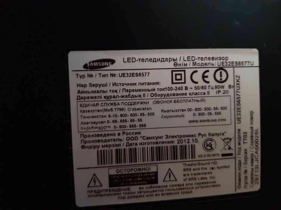 Продам LED телевизор Samsung, d 82 см, б/у