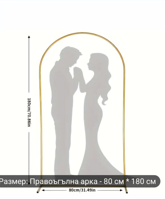 Розова панделка, Prom надпис, Статив под наем, Метални Арки за декорация, сватби, рожнени дни, Кръще