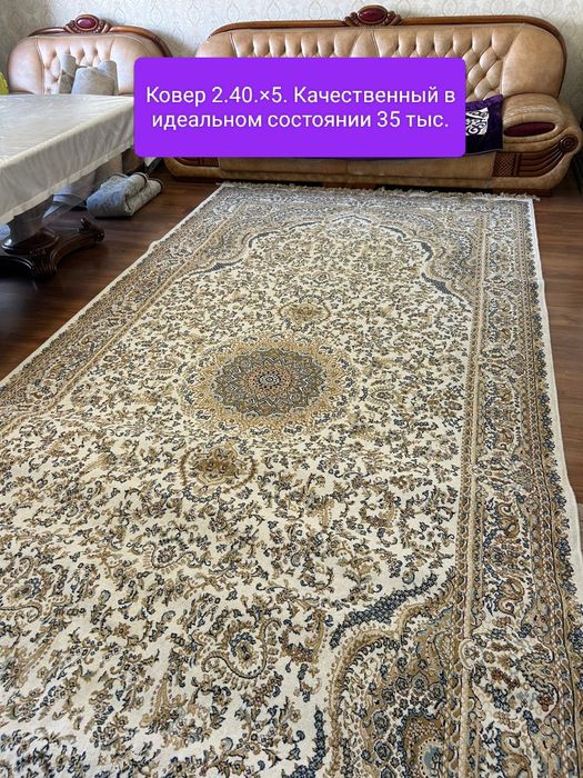 Ковер 2×3.3.5×4.Не дорого.
