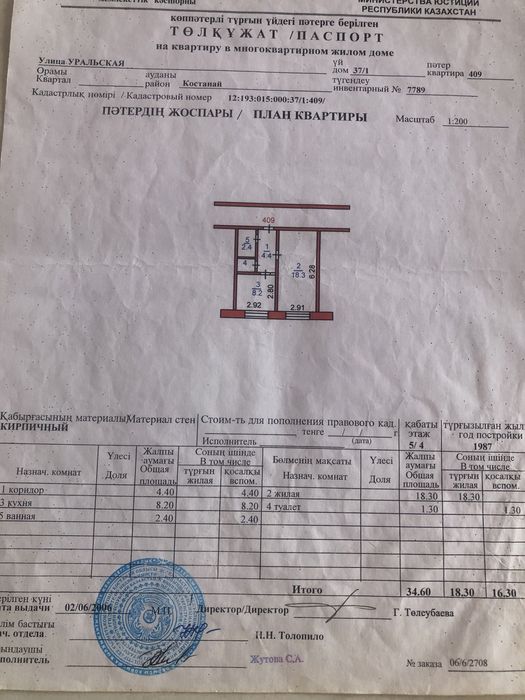 Продам квартиру в малосимейном доме