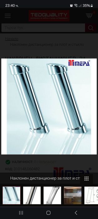 Стъклен плод за бар