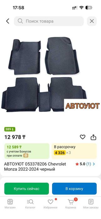 3D полики для chevrolet monza