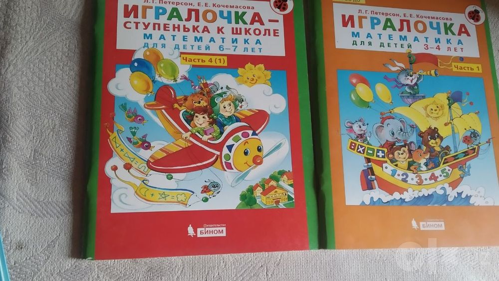 Книги подготовка к школе