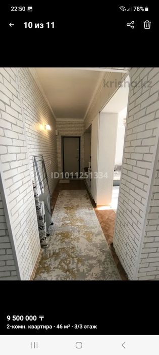 Продается 2х комнатная квартира