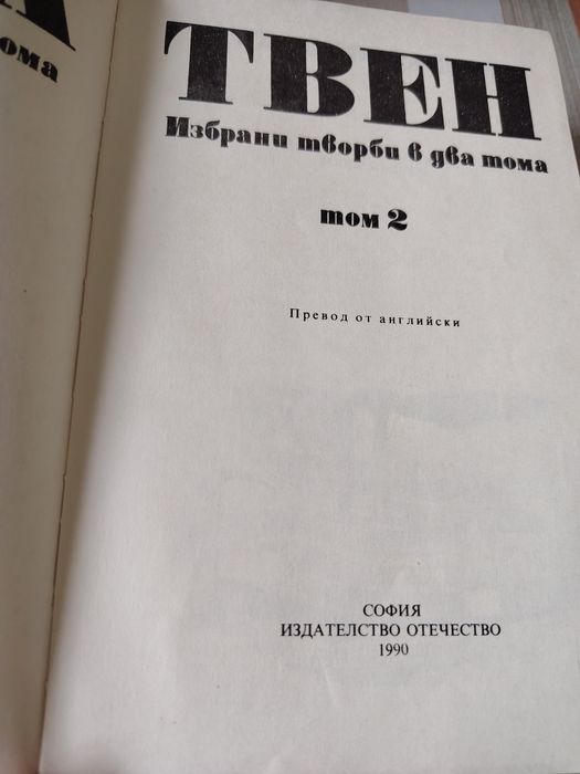 Книги вечна класика