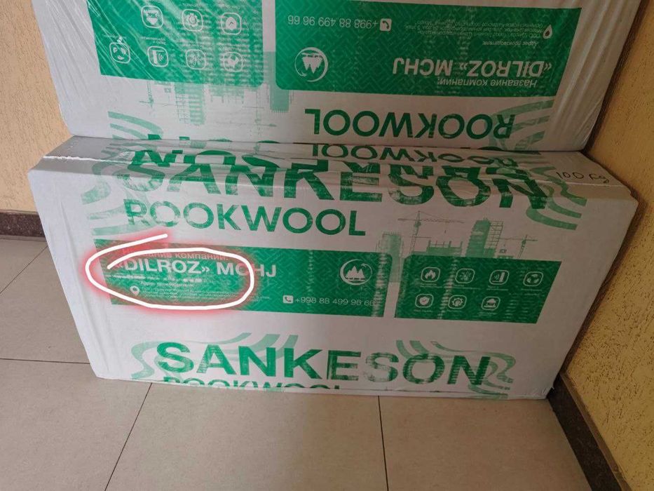 Bazalt / базальтовая вата /базалт / базальт / bazalit / basalt C4