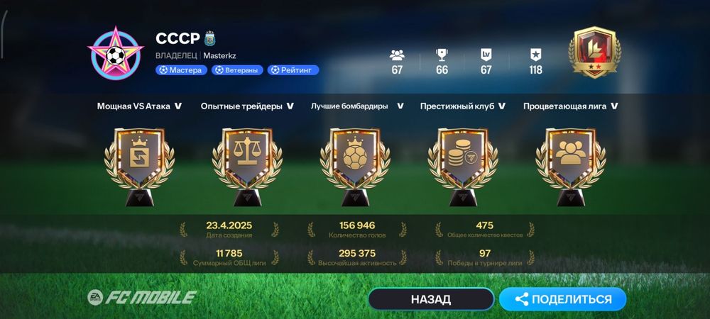 Еа аккаунт fc mobile