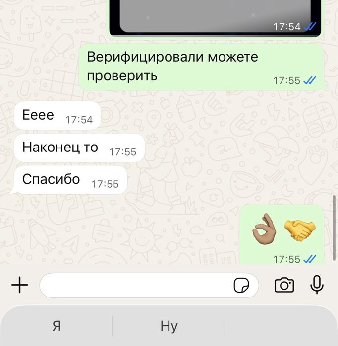 Верификация Телефонов быстро