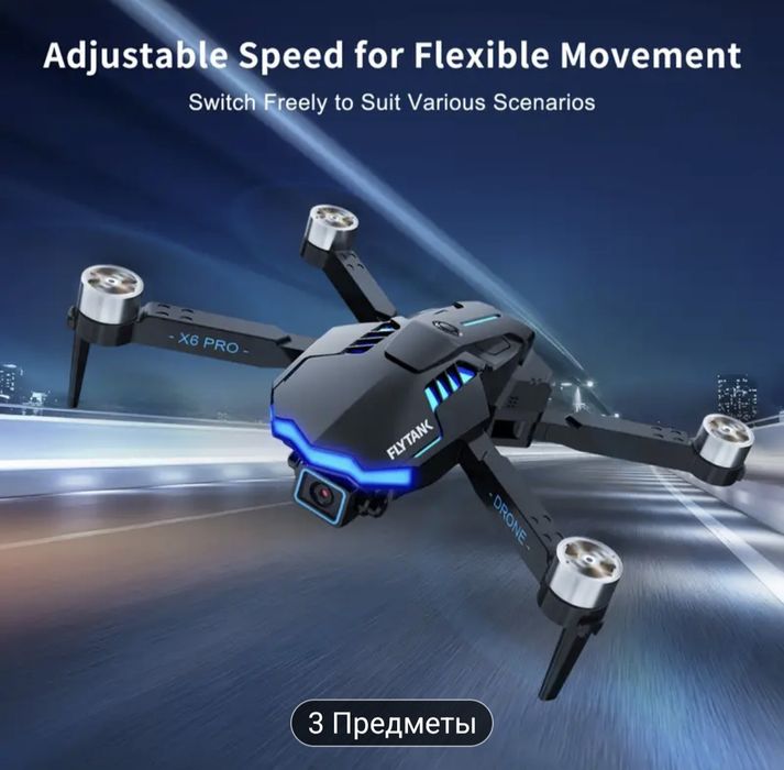Квадрокоптер х6 про