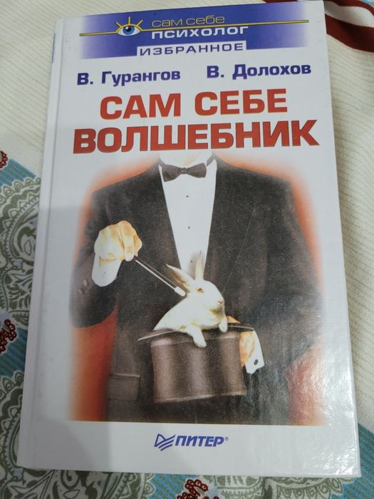 Книги по психологии
