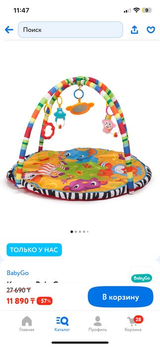 Продаю игровой коврик