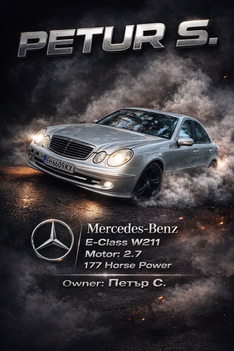 Автопостер , картина на любим автомобил.