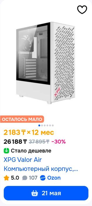 Продам корпус XPG Valor Air цвет белый.