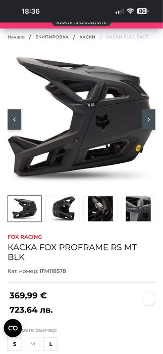 Каска за колело и мотор fox