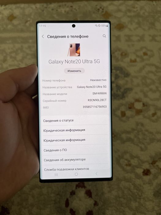 Samsung note20 ultra 5 G