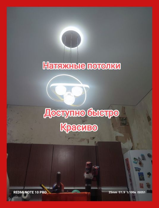 Натяжные потолки Костанай