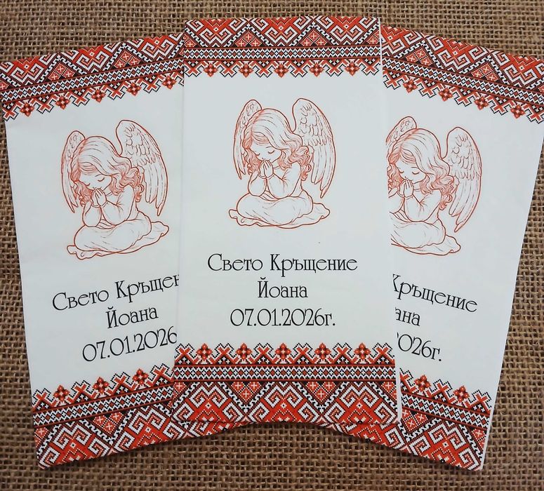 Персонализирани салфетки за кръщене с шевици