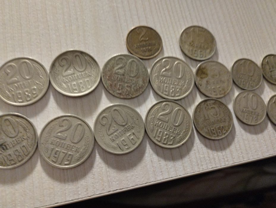 Монеты СССР от 61 года и моложе