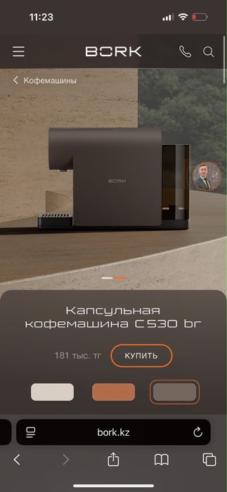 Кофемашина борк