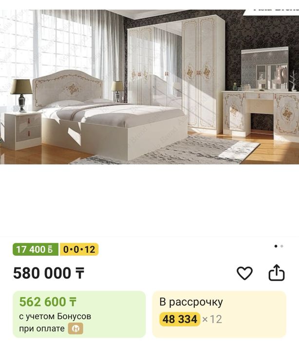 Спальный гарнитур