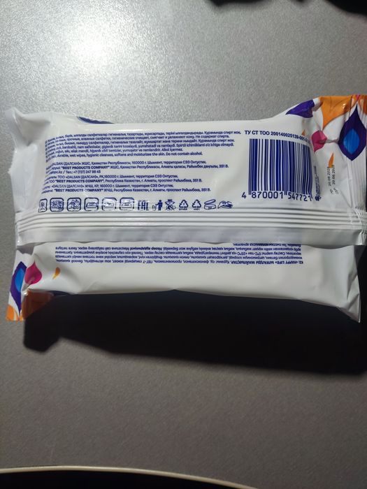 Влажные салфетки.