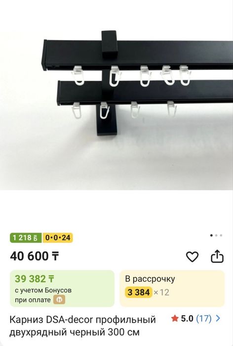 Продам карниз двухрядный металл