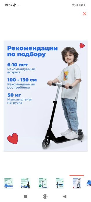 Электронный самокат